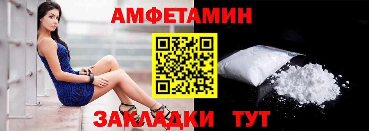 АМФ Premium Шелехов