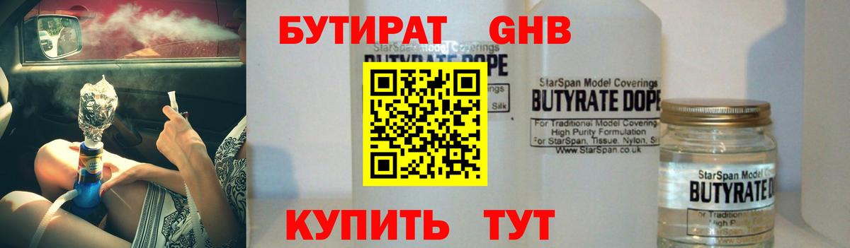 Бутират оксана  БУТИРАТ  Шелехов  Вход с VPN 