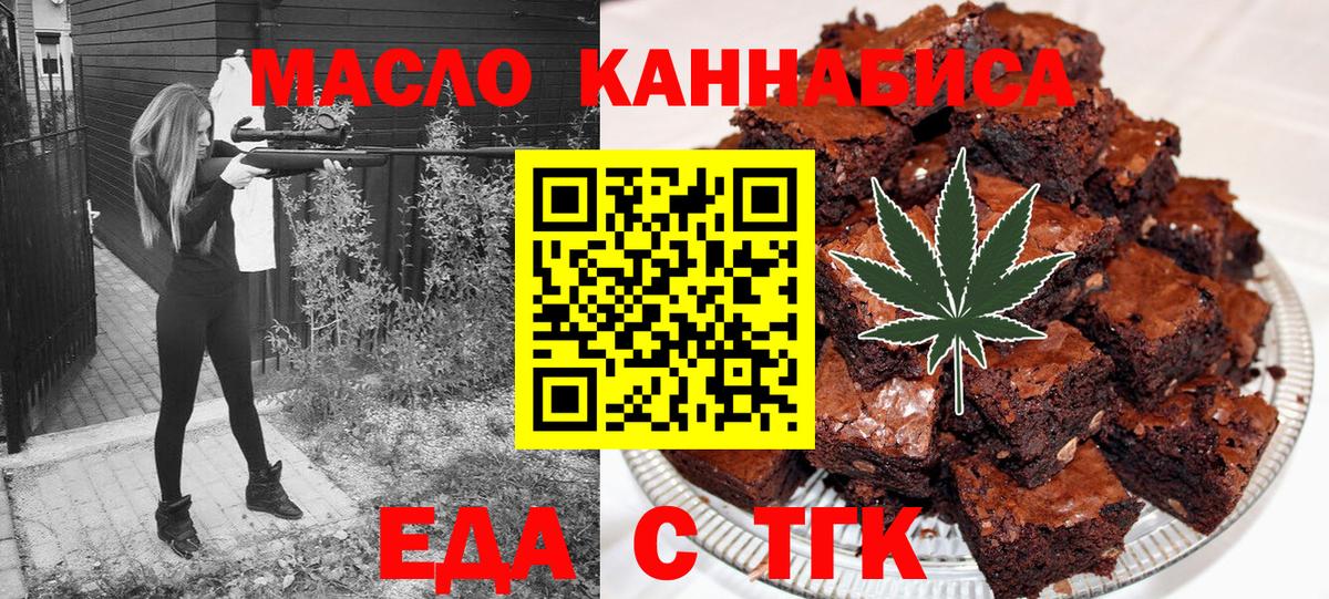 Cannafood марихуана  Вход с VPN  Шелехов 