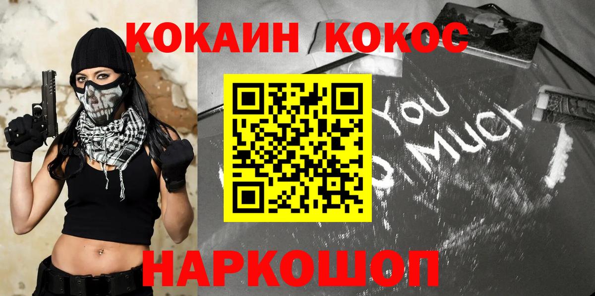 КОКАИН  купить   Шелехов  Кокаин 97%  Вход с VPN 