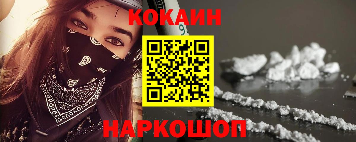 Кокаин Эквадор Шелехов