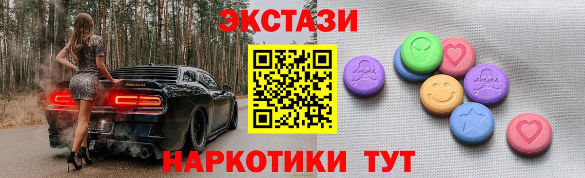 Ecstasy MDMA Шелехов