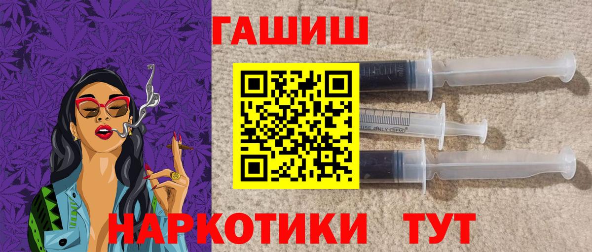 ГАШ AMNESIA HAZE  ГАШ VHQ  Вход с VPN  Шелехов 