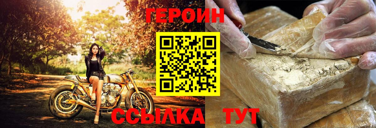 Кодеин Шелехов