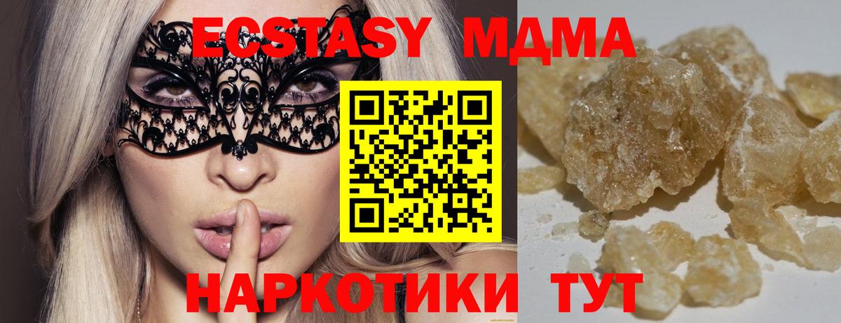 МДМА crystal Шелехов