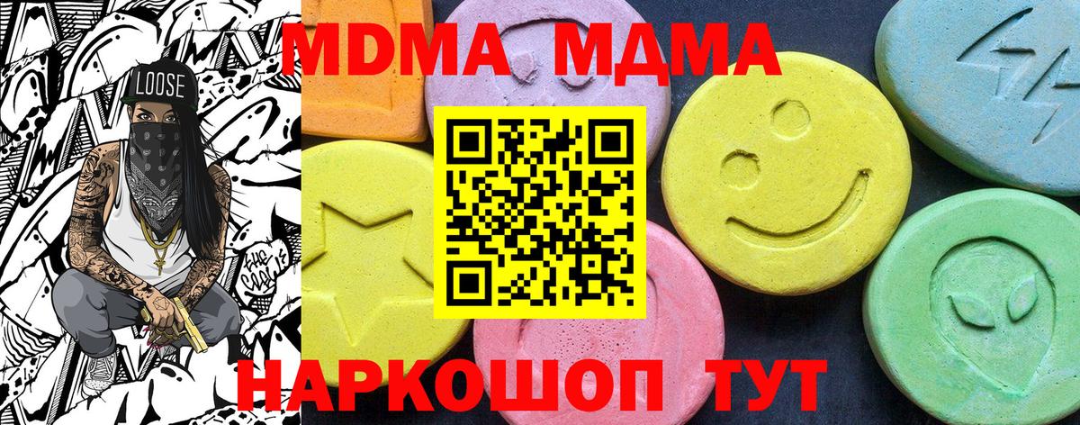 MDMA VHQ  Вход с VPN  MDMA crystal  Шелехов 