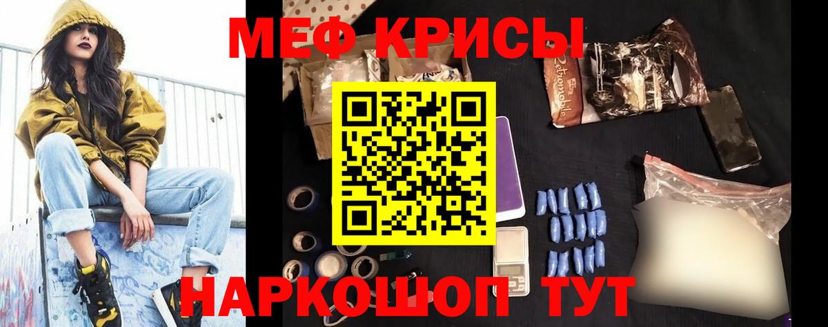 МЕФ  Меф mephedrone  Вход с VPN  Мефедрон mephedrone  Шелехов 