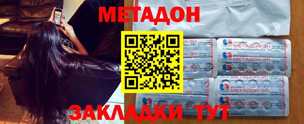   зеркало  Метадон VHQ  Вход с VPN  Шелехов 