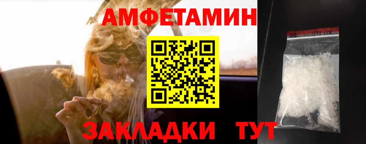МЕТАМФЕТАМИН винт  Метамфетамин  Шелехов  Вход с VPN 