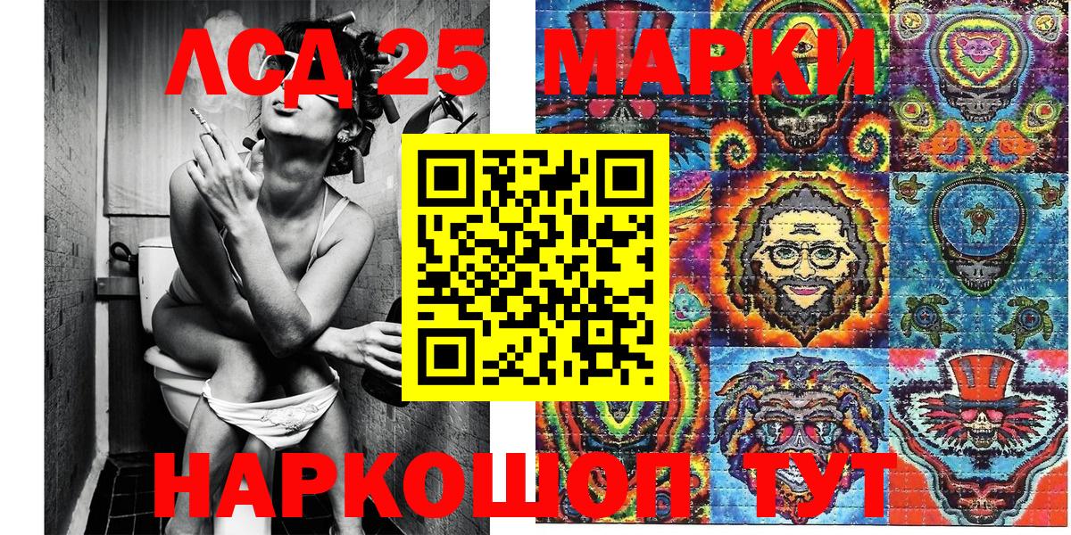 Шелехов  Марки 25I-NBOMe 1500мкг  Марки 25I-NBOMe 1500мкг  Вход с VPN 
