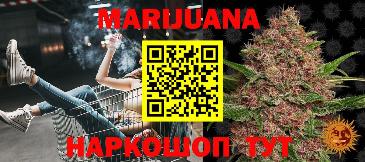 Бошки марихуана SATIVA & INDICA  Конопля Amnesia  Шелехов  Вход с VPN 