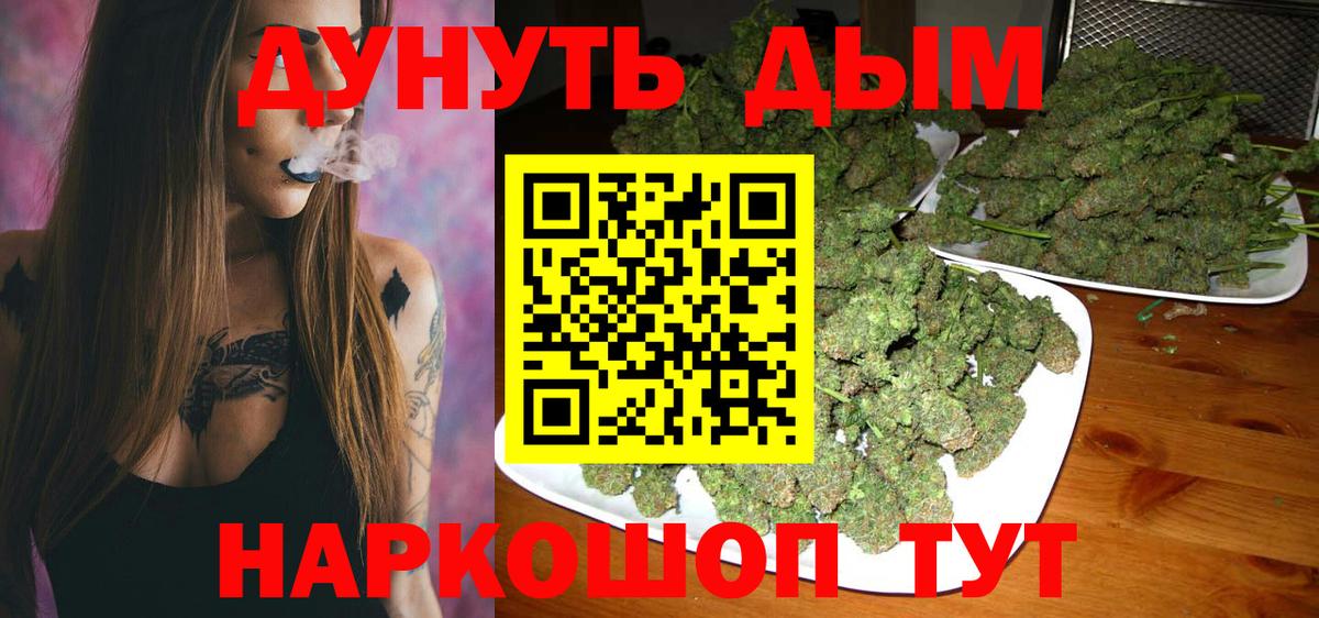 Конопля планчик Шелехов